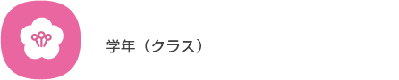 園児募集 お問い合わせ先 TEL 088-884-3888